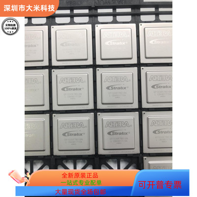 EP1S40F780C6   EP1S30F780I6N 原装进口  支持检测