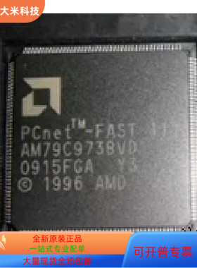 AM79C975BVC全新原装 原厂渠道 咨询下单 保证质量