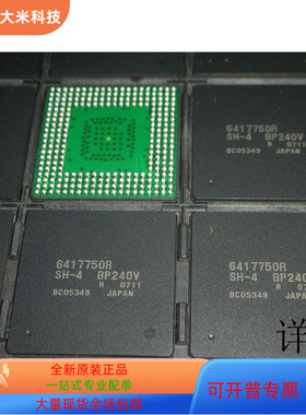 HD6417750RBP240V全新原装 原厂渠道 咨询下单 保证质量