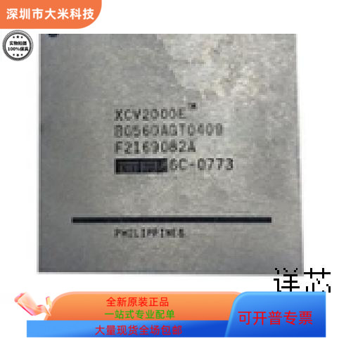XCV2000E-6BG560C全新原装 原厂渠道 咨询下单 保证质量