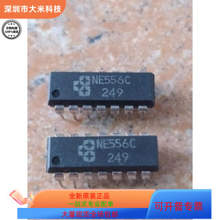 NE556C全新原装 原厂渠道 咨询下单 保证质量