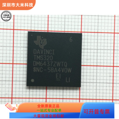 TMS320DM6437ZWT   TMS320DM6437ZDU6 原装进口  现货