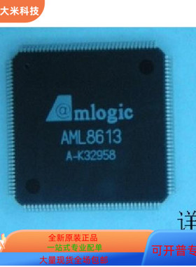 AML8613   AMBE-2000-10 原装进口  支持检测