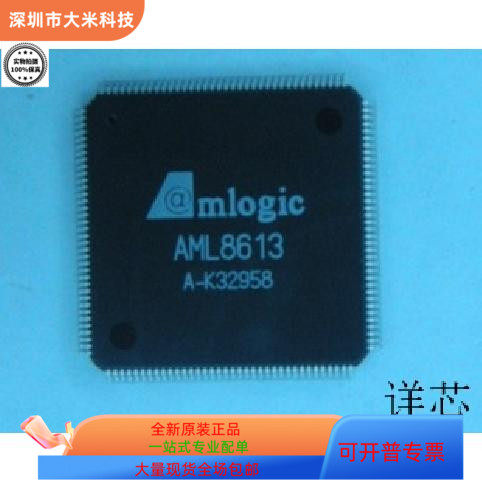 AML8613   AMBE-2000-10 原装进口  支持检测