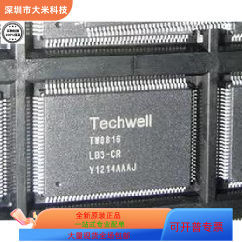 TW8816LB3-CR   TW8816-LB3-CR 原装进口  现货