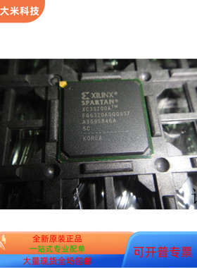 XC3S200A-5FG320C全新原装 原厂渠道 咨询下单 保证质量