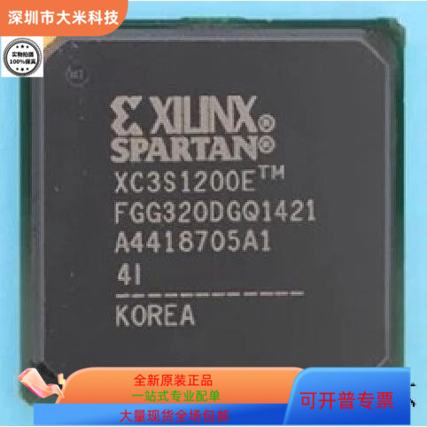 XC3S1200E-4FG320I  XC3S1000-5FT256C 原装进口  现货