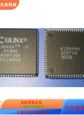 XC3042A-7PC84C全新原装 原厂渠道 咨询下单 保证质量