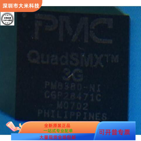 PM8388-BGI  PM8380-NGI   PM8374A-NI  原装进口 现货