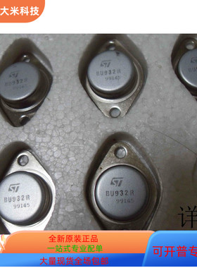 BU932R   BTS721L1   BTA41-600BRG 原装进口  支持检测