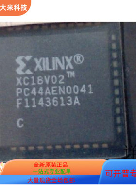 XC18V02PC44I  XC18V02PC44C 原装进口  现货