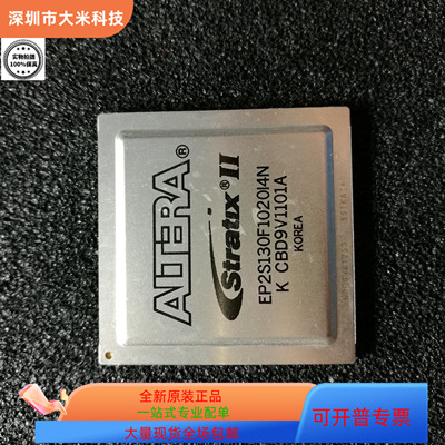EP2S130F1020I4N原装进口 咨询下单
