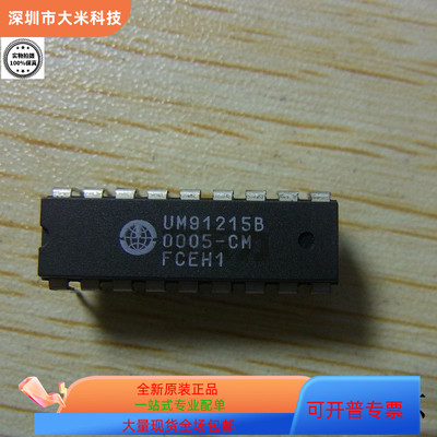 UM91215B   ULQ2003L 原装进口  支持检测