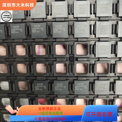 LPC4370FET100   LPC2468FET208 原装进口   支持检测