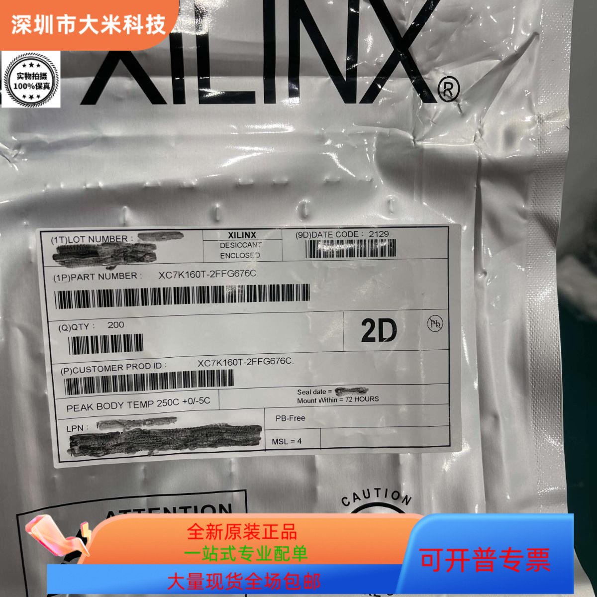 XC7K160T-2FFG676C原装进口 咨询下单