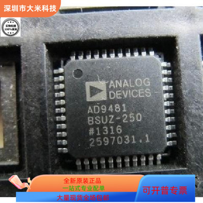 AD9481BSUZ-250   AD9433BSQ-125 原装进口  支持检测