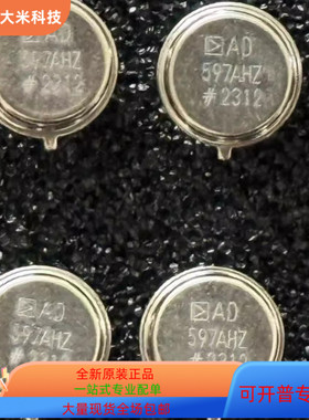 AD597AH AD597AHZ全新原装正品现货 可开发票