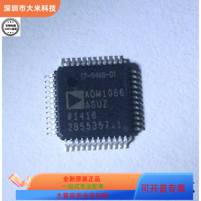 ADM6996M   ADM1066ASUZ 原装进口  支持检测