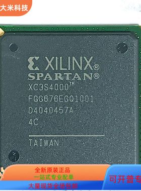 XC3S4000-5FGG676C  XC3S4000-4FGG900I 原装进口  现货