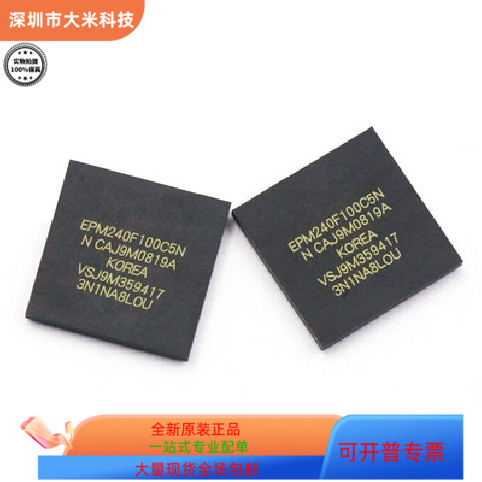 EPM240F100C5N EPM240F100C4N  EPM240F100I5N 原装进口 现货
