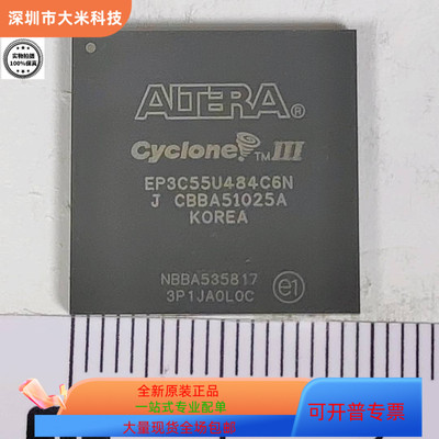 EP3C55U484C6N原装进口 咨询下单