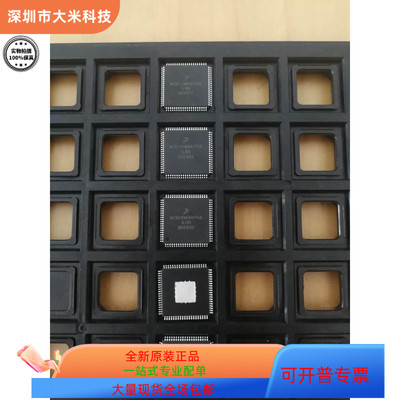 MC9S12NE64VTUE全新原装 原厂渠道 咨询下单 保证质量