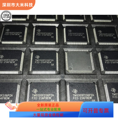 TMS320F206PZA  TMS320DM8167SCYG 原装进口  现货