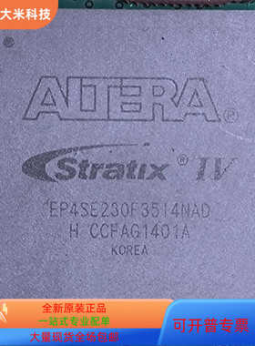 EP4SE230F35I4NAD全新原装 原厂渠道 咨询下单 保证质量