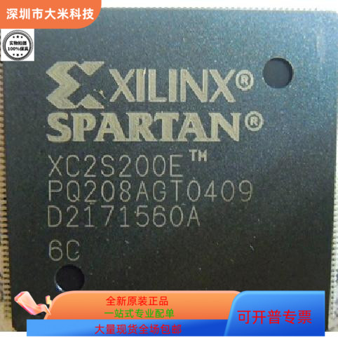 XC2S200E－6PQG208C XC2S200E－7FG456C原装进口  现货