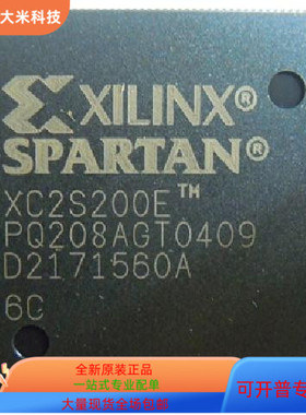 XC2S200E－6PQG208C XC2S200E－7FG456C原装进口  现货