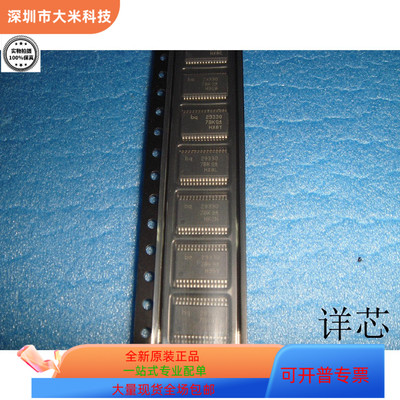BQ29330DBTR全新原装 原厂渠道 咨询下单 质量保证