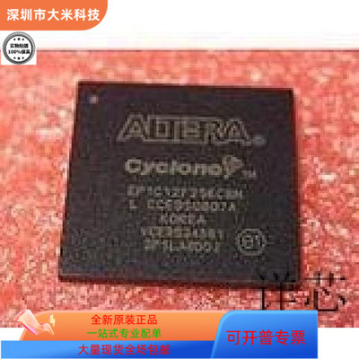 EP3C25F256C6N全新原装 原厂渠道 咨询下单 保证质量