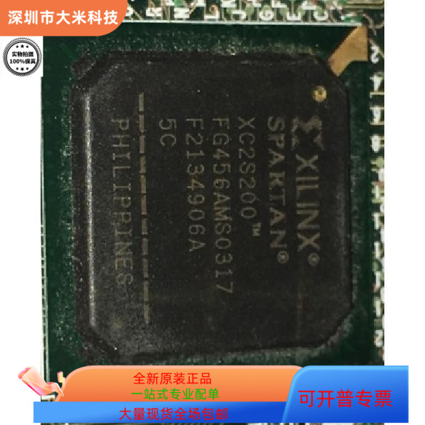 XC2S200-6FGG456C  XC2S200-6FG456C 原装进口  现货