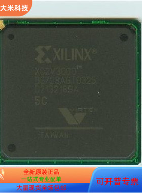 XC2V3000-5BG728I全新原装 原厂渠道 咨询下单 保证质量