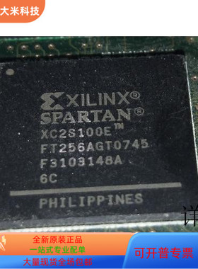 XC2S100E-6FT256I全新原装 原厂渠道 咨询下单 保证质量