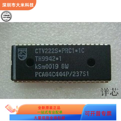 PCA84C444P 237   PC82573L 原装进口  支持检测
