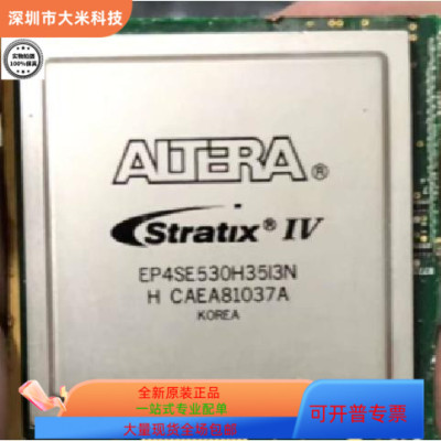 EP4SE530H40I3N  EP4SE530H40I4N原装进口  现货