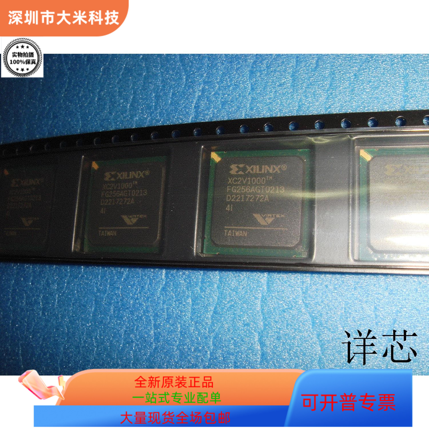 XC2V1000-4FG256I   XC2V1000-4FG256C 原装进口  现货