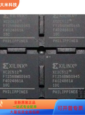 XC2C512－10FT256C  XC2C512－10FT256I XC2C512－10FTG256C