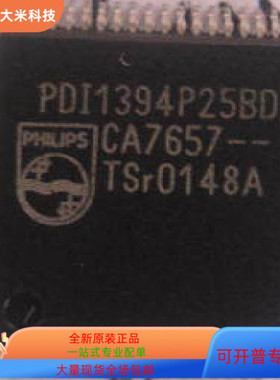 PDI1394P25  PDC20775   PD69104B1  原装进口  现货