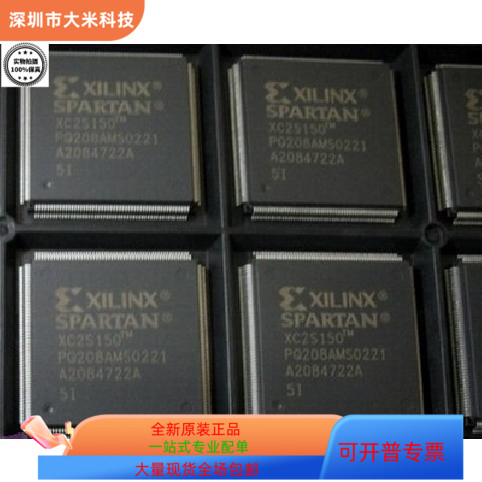 XC2S150－5 PQG208C XC2S150－5FG256C 原装进口 现货