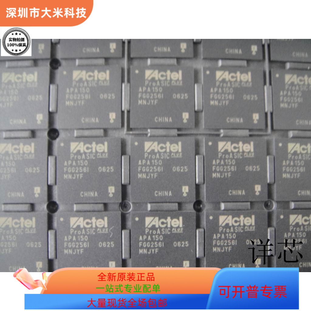 APA150TQ100   APA150FGG256 原装进口  支持检测