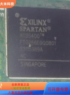 XC3S400-4FT256I全新原装 原厂渠道 咨询下单 保证质量