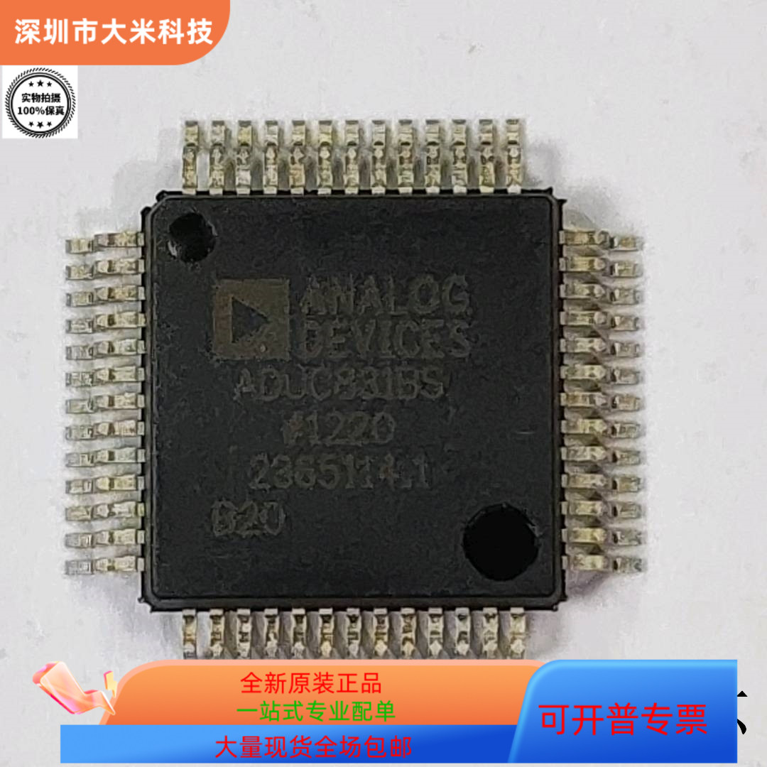 ADUC831BS全新原装 原厂渠道 咨询下单 保证质量