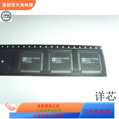 AD9410BSQ   AD9365BBCZ 原装进口  支持检测