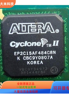 EP2C15AF484C8N   EP2C15AF484C6N   EP2C15AF484C7N原装进口