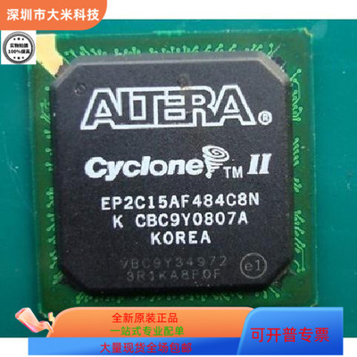 EP2C15AF484C8N   EP2C15AF484C6N   EP2C15AF484C7N原装进口