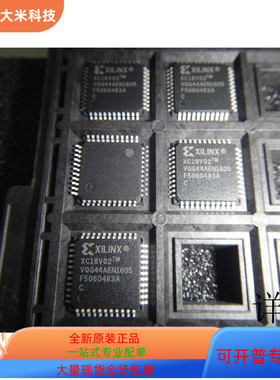 XC18V04PC44C   XC18V02VQG44C 原装进口  现货