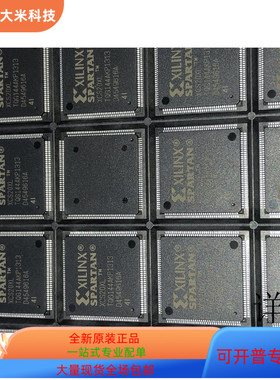 XCS20XL-4TQG144I全新原装 原厂渠道 咨询下单 保证质量