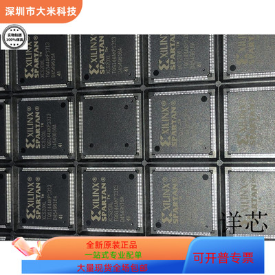 XCS20XL-4TQG144I全新原装 原厂渠道 咨询下单 保证质量